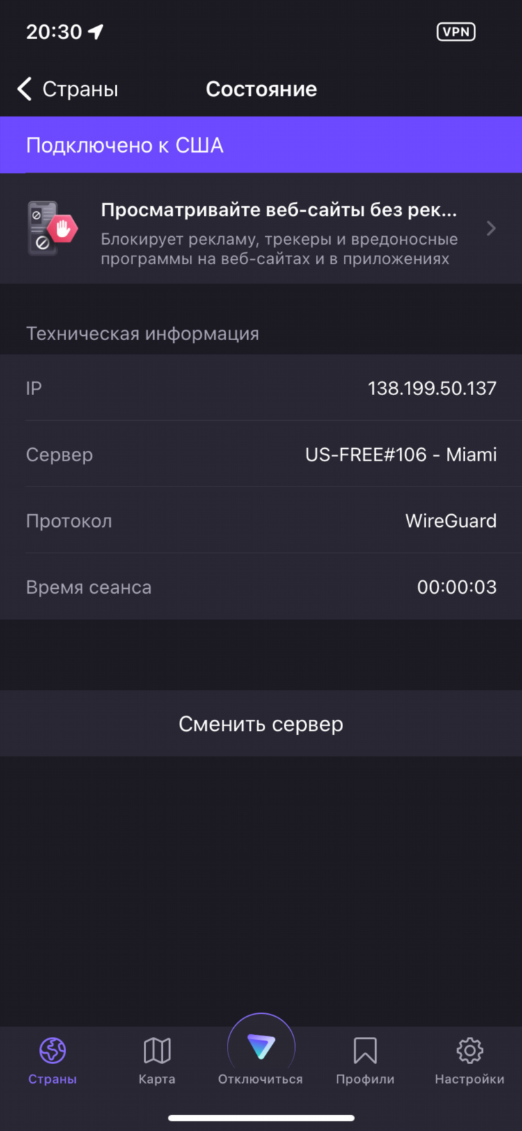 Впн бесплатный в браузер