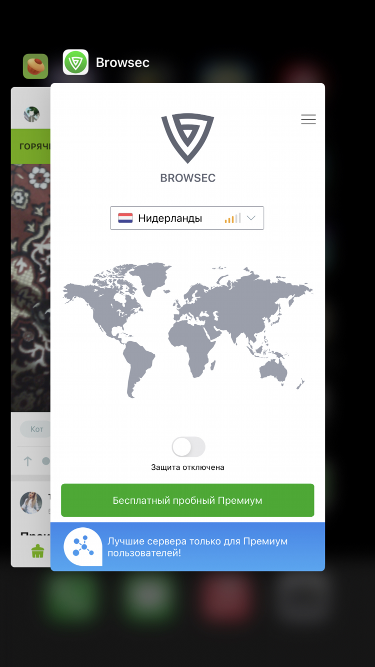 Впн бровсек скачать бесплатно