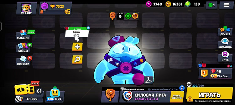 Впн для бравла