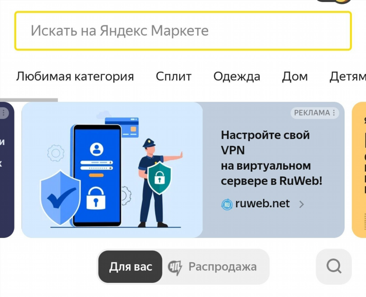 Vpn для яндекс браузер расширение