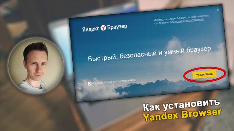 Впн для яндекс браузера скачать бесплатно расширение