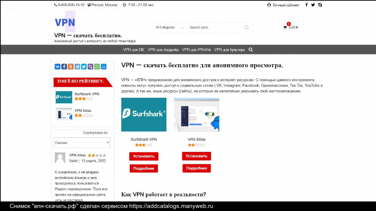 Впн для яндекса скачать бесплатно