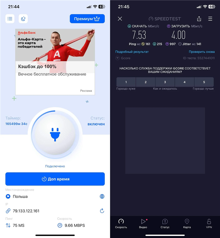 Впн для компьютера adguard vpn