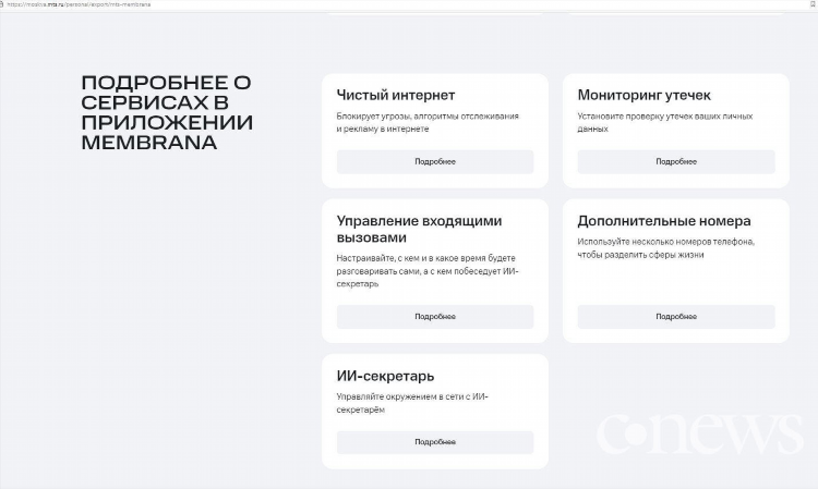 Vpn для мтс на iphone