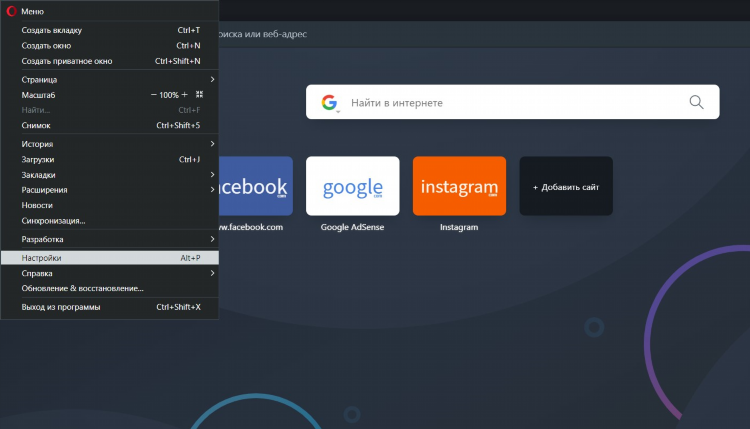 Vpn для оперы скачать расширение