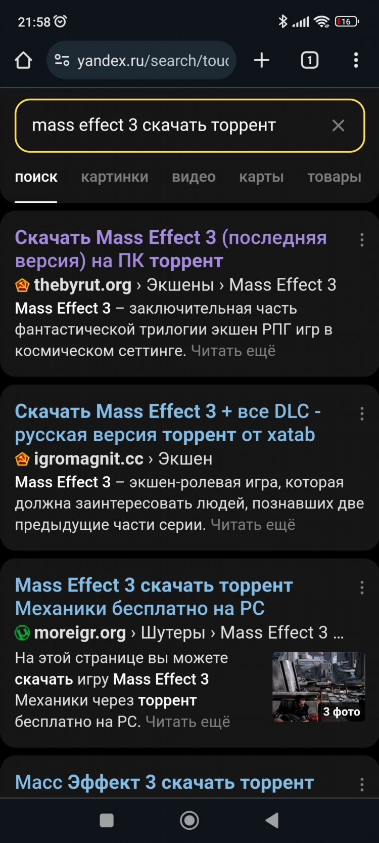 Впн для рутрекера яндекс