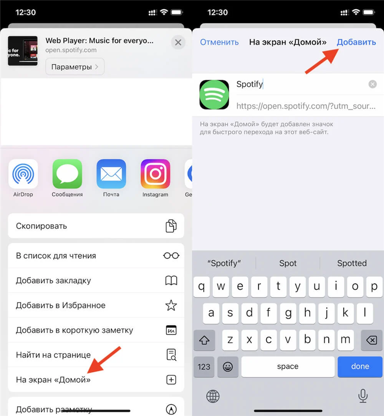 Vpn для spotify