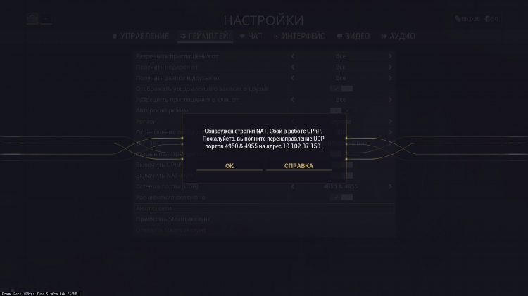 Vpn для warframe