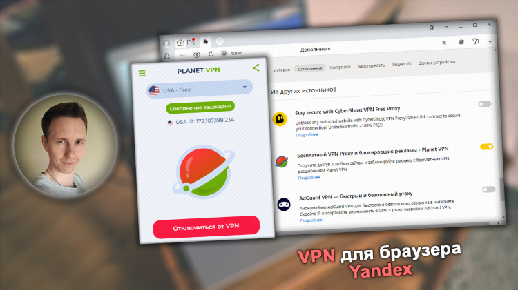 Vpn для windows бесплатно 2024 скачать