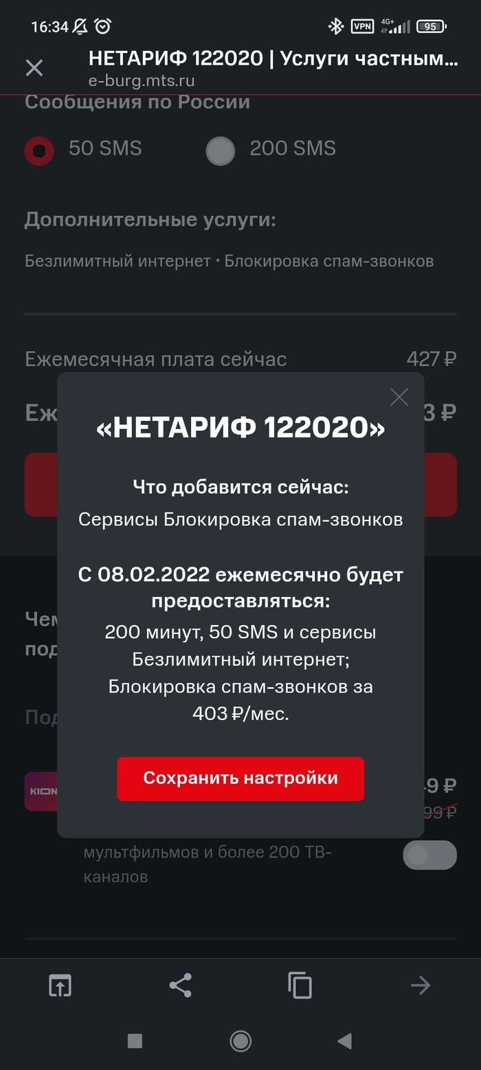 Впн еж