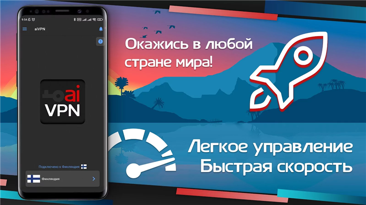 Впн финляндия