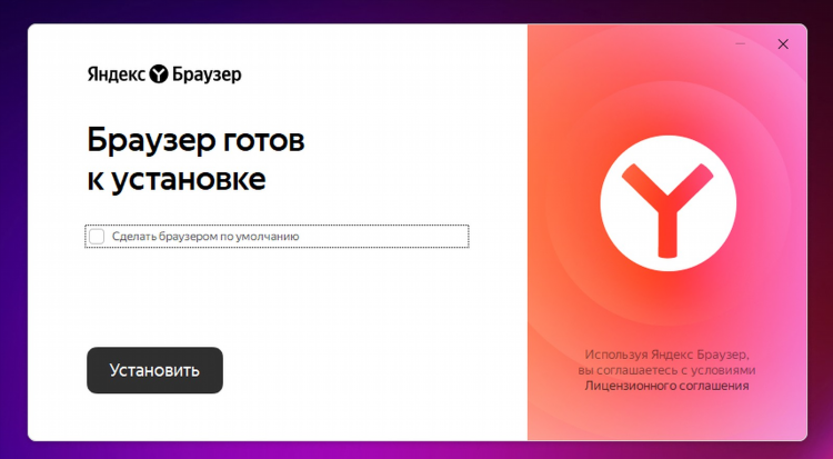 Впн яндекс браузер расширения