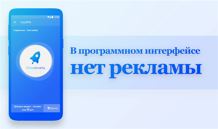Vpn как отключить на телефоне