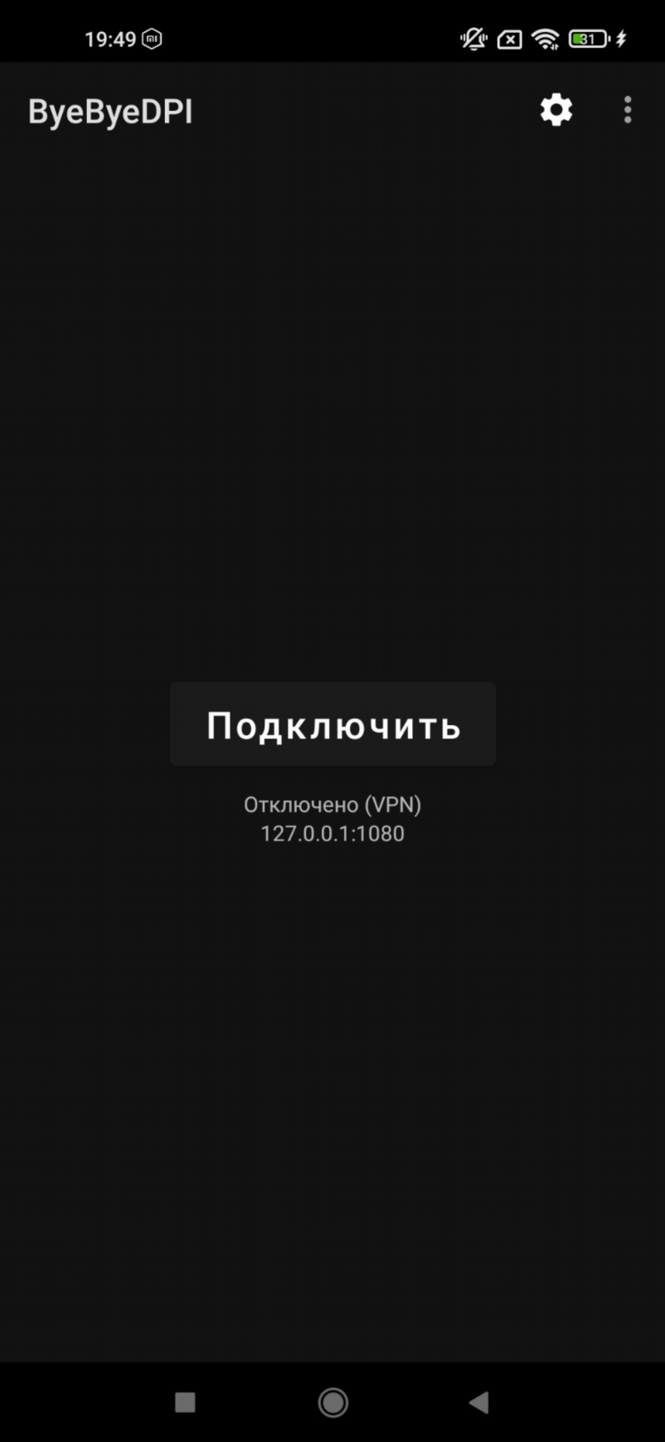 Впн как включить на андроид