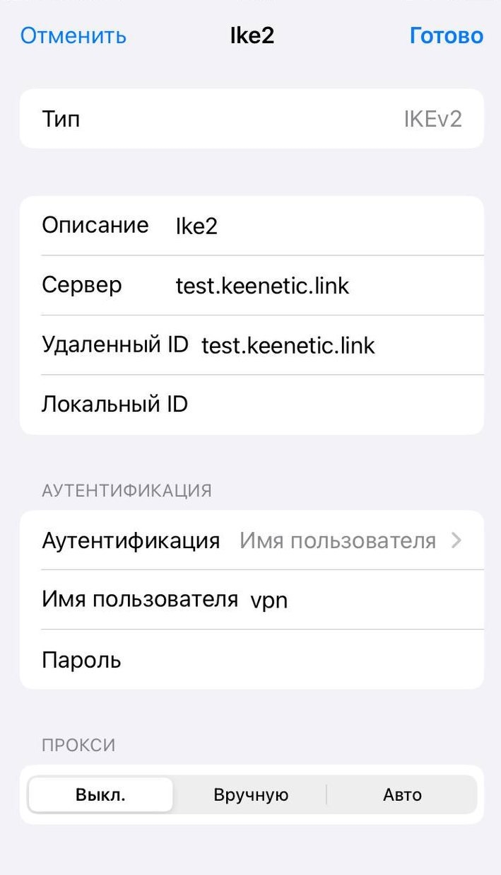 Vpn keenetic настройка для обхода блокировки
