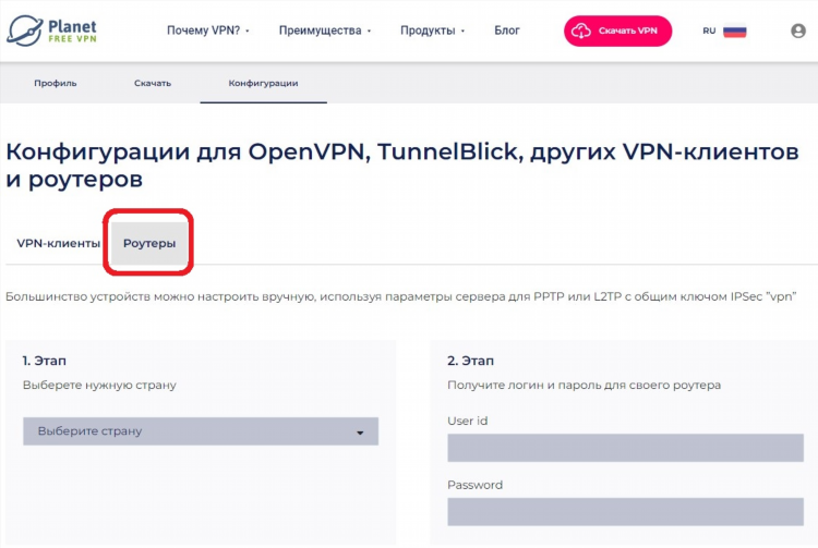 Vpn keenetic настройка на роутере