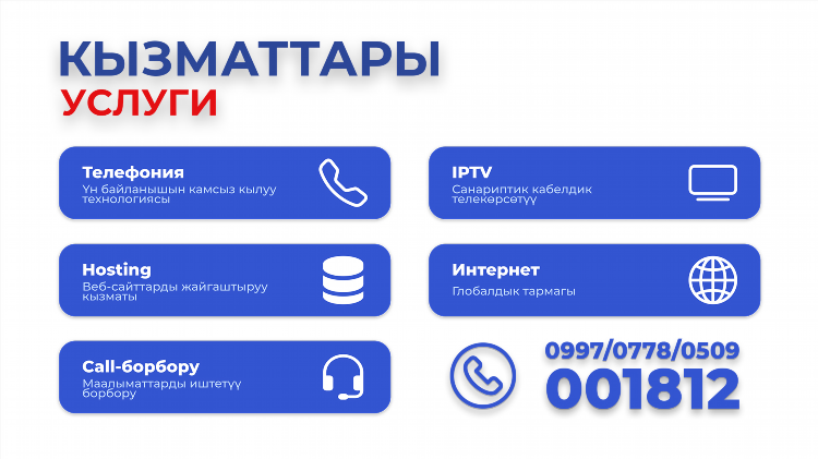 Vpn киргизия бесплатно