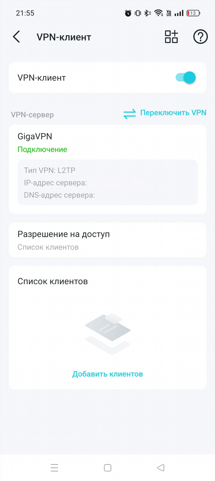 Vpn клиент