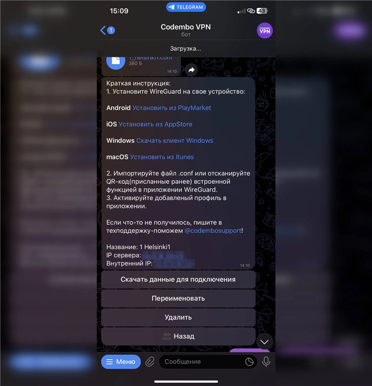 Vpn коды