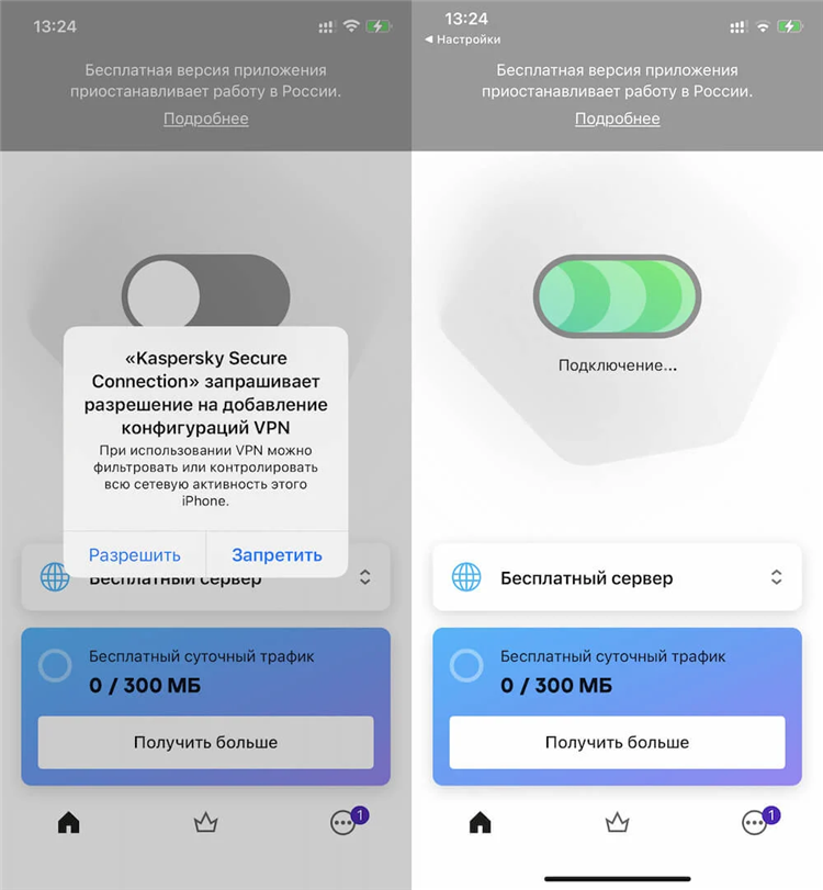 Впн купить дешево