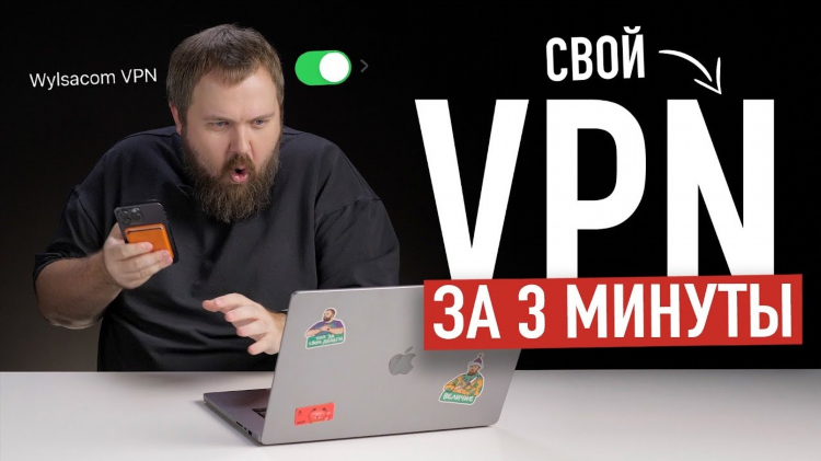 Vpn купить за рубли