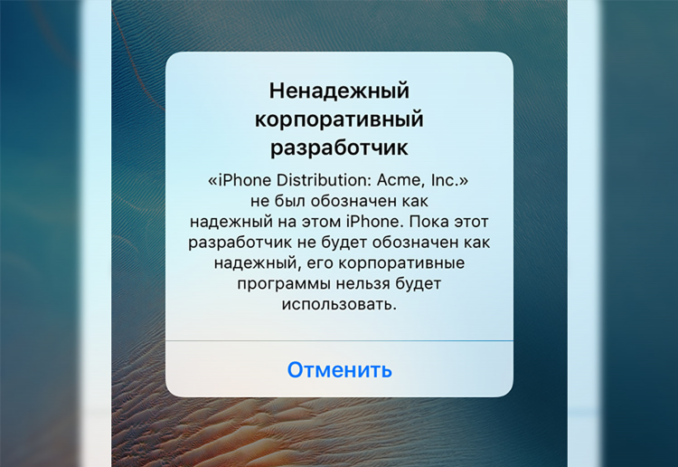 Впн на айфон не работает