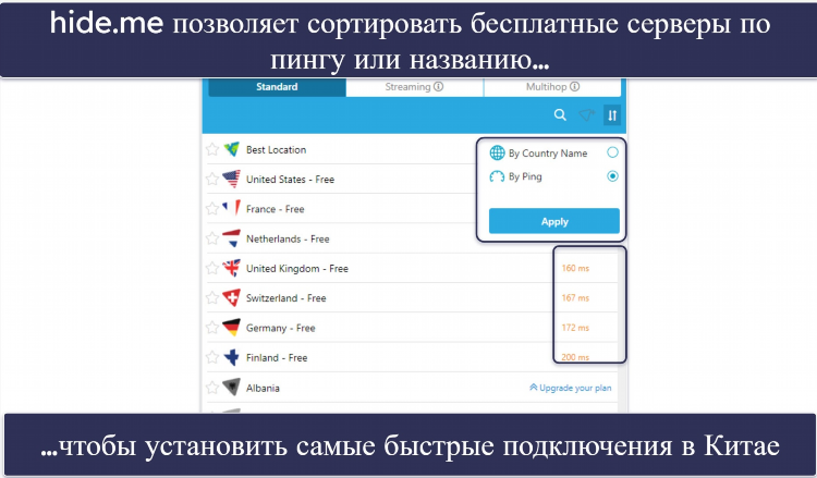 Vpn на китайском