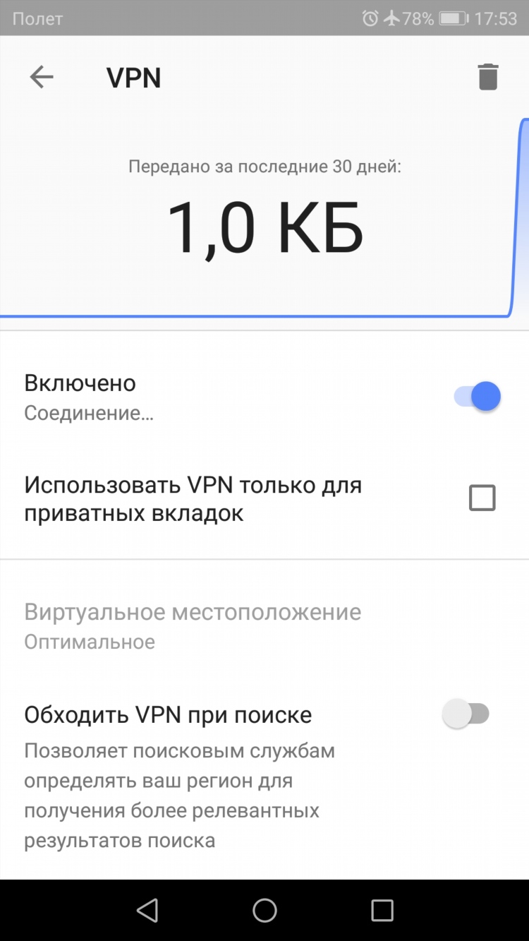 Vpn на опере как включить