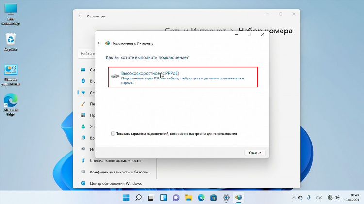 Vpn на windows 10 настройка