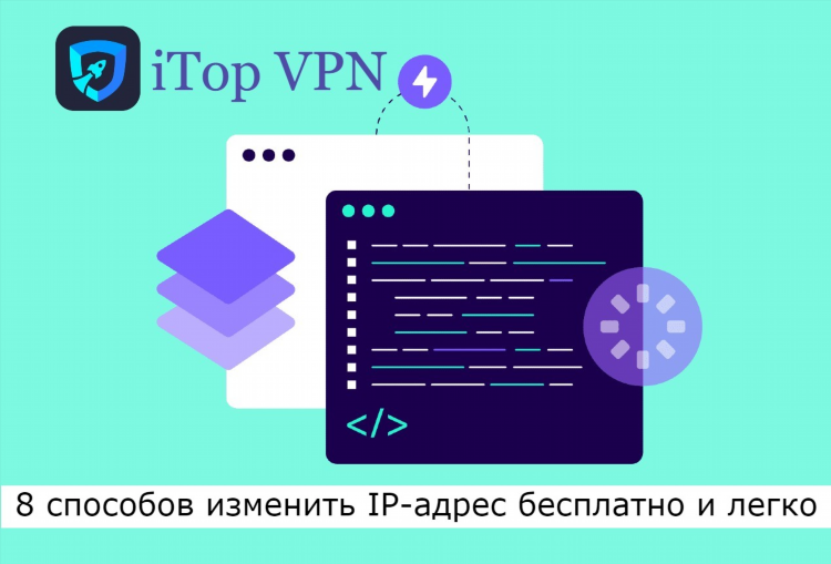 Vpn надежный и бесплатный