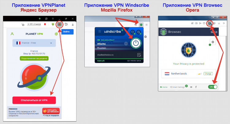 Vpn онлайн яндекс