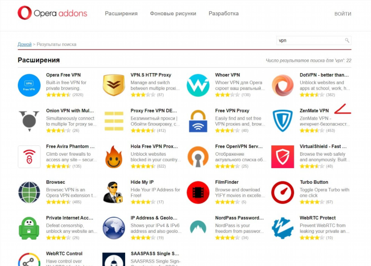 Vpn online расширение