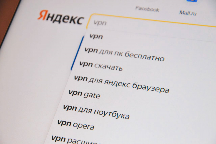 Vpn от яндекса