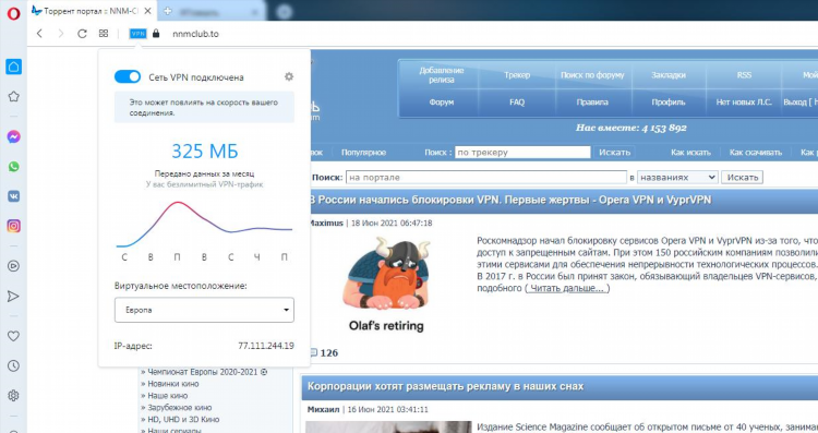 Vpn плагин для опера