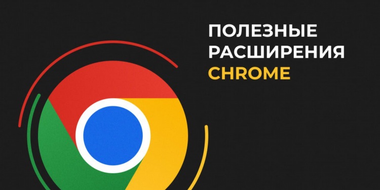 Vpn плагин хром