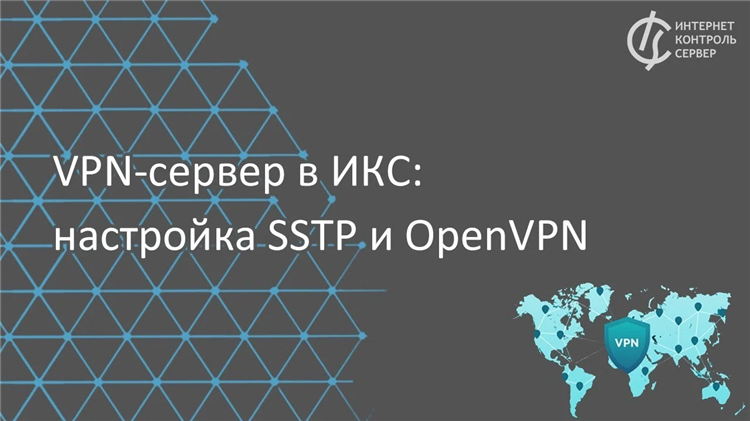 Vpn подключения