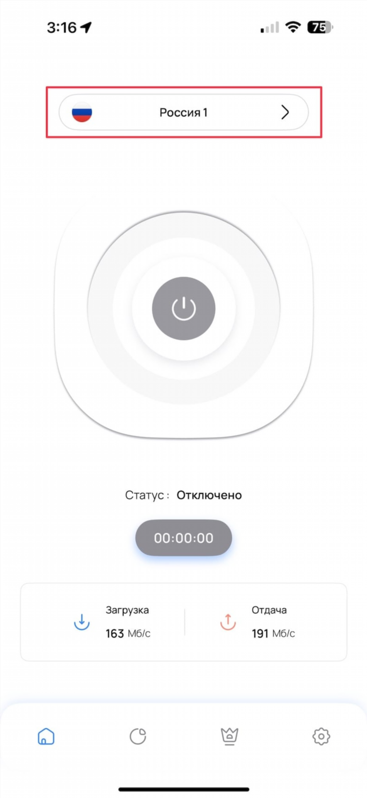 Vpn программа