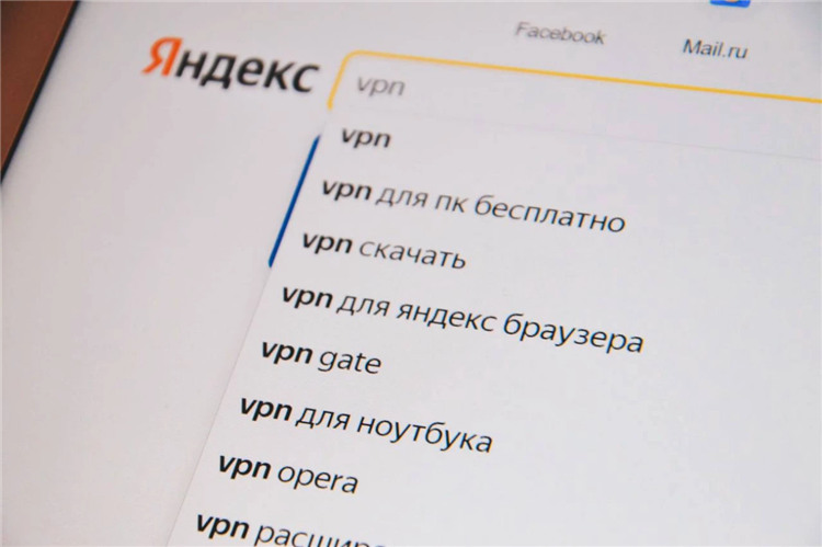 Впн программы бесплатно