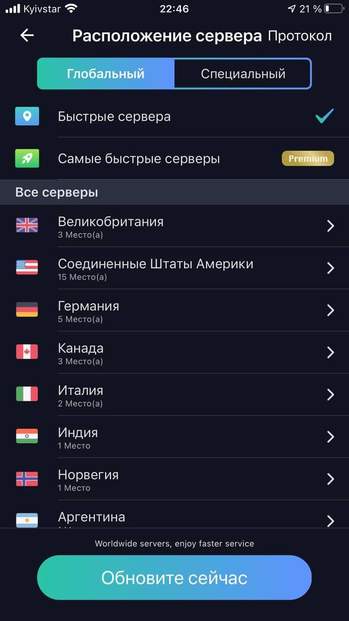 Vpn proxy master бесплатно