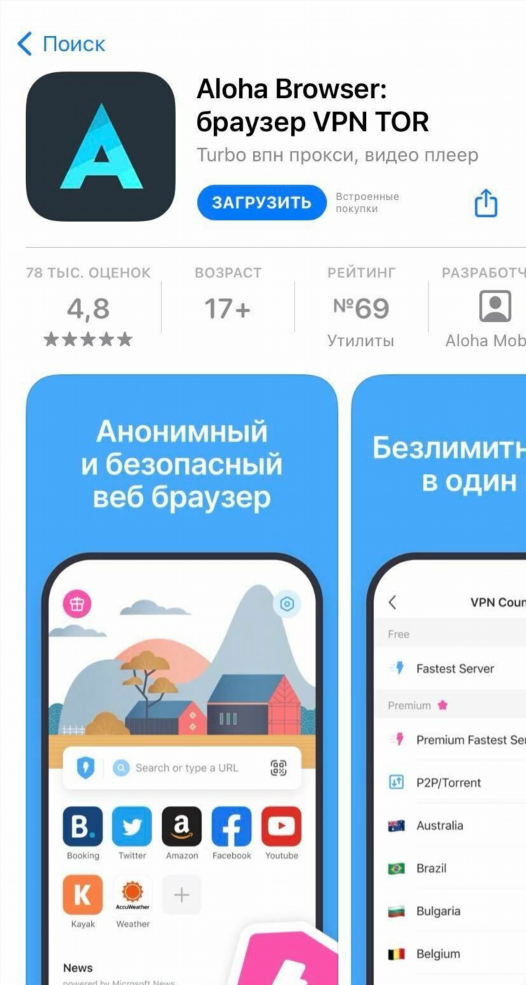 Vpn proxy master платный или бесплатный