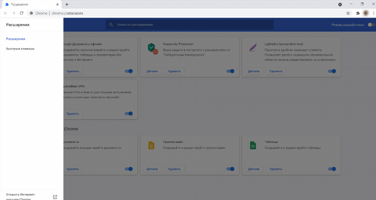 Vpn расширение chrome бесплатно