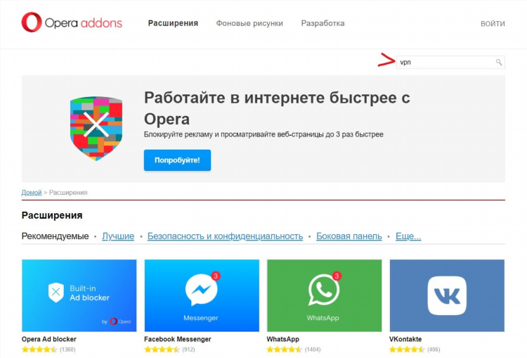 Впн расширение для opera gx