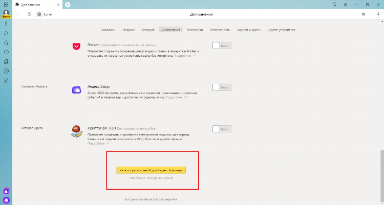 Vpn расширение на яндекс