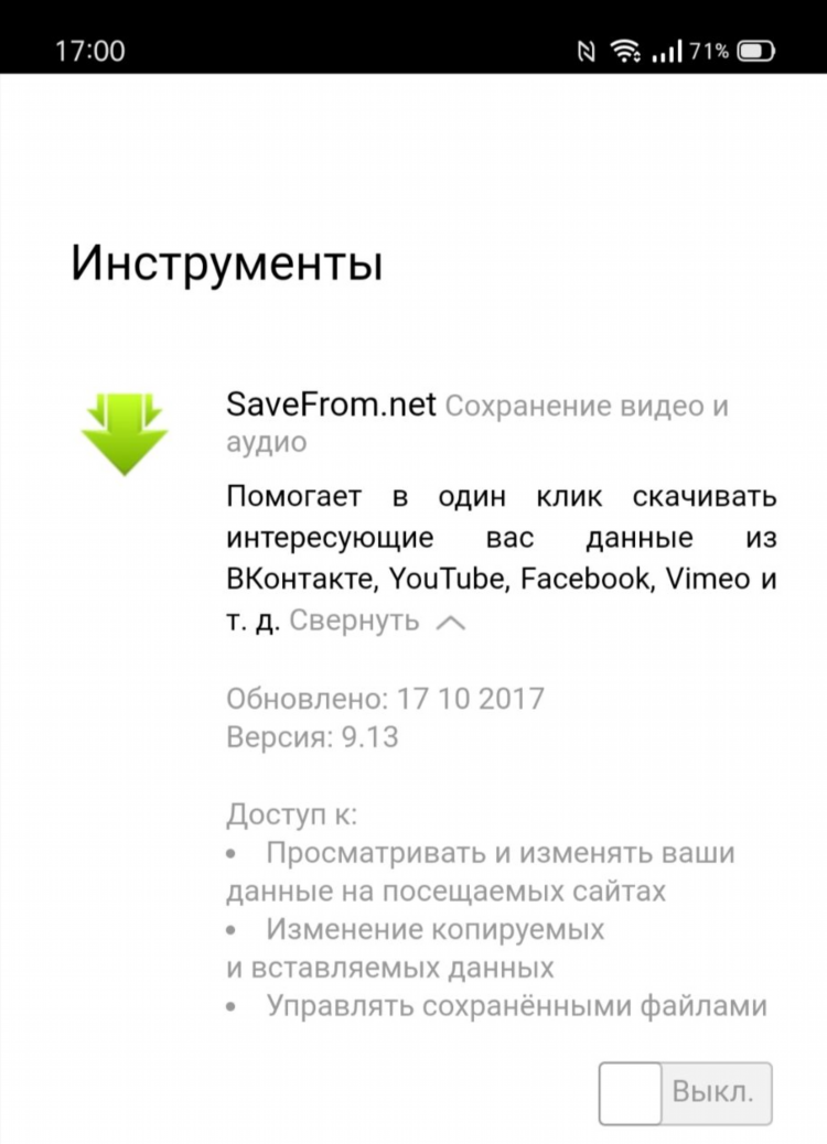 Впн расширения для яндекса