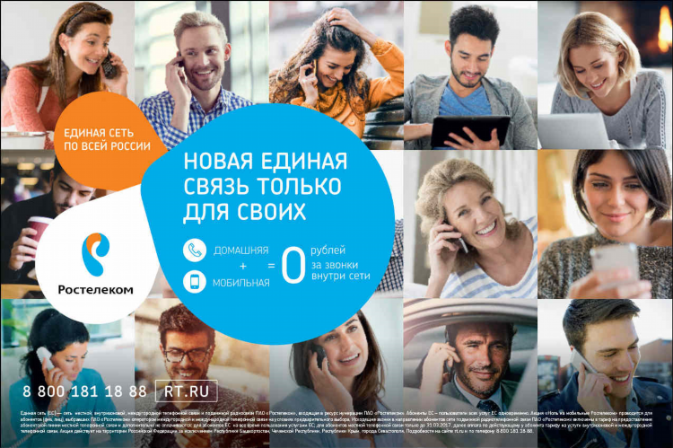 Впн ростелеком