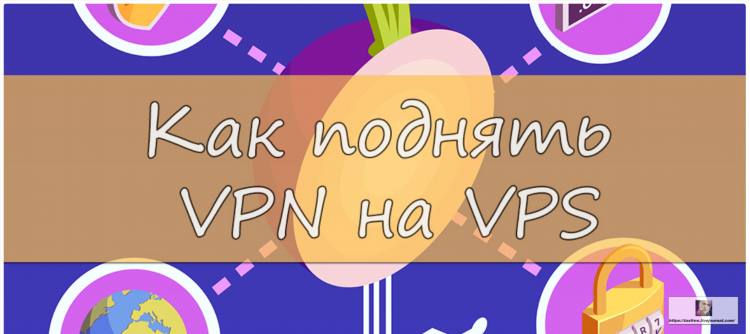Впн с сервером украины