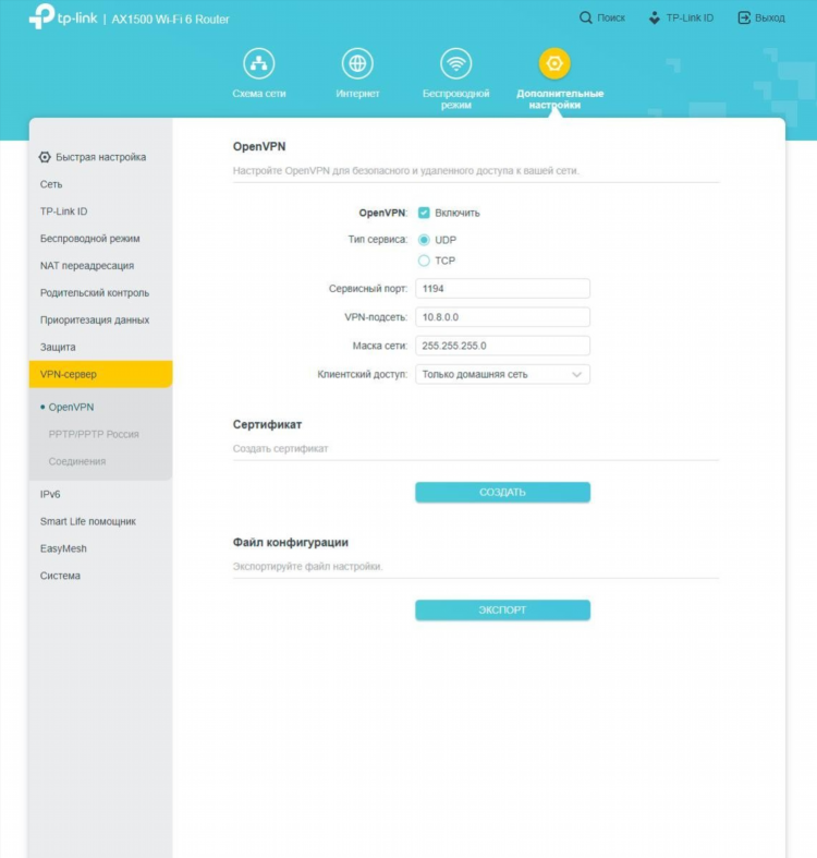 Vpn сервер для роутера