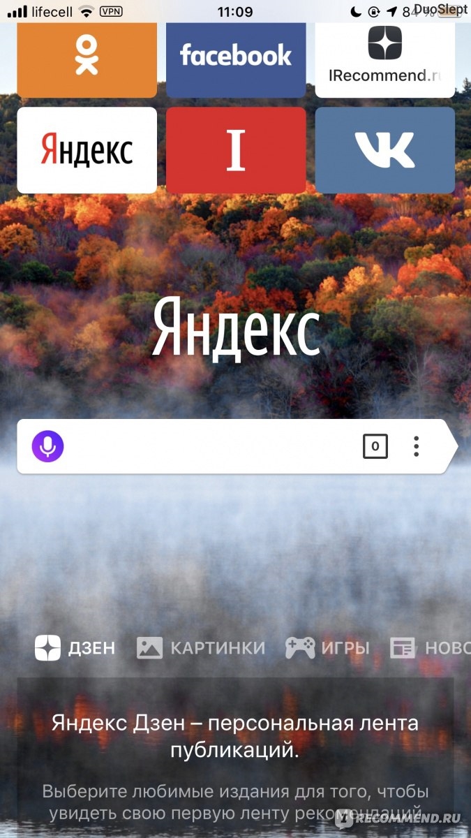 Впн скачать бесплатно яндекс