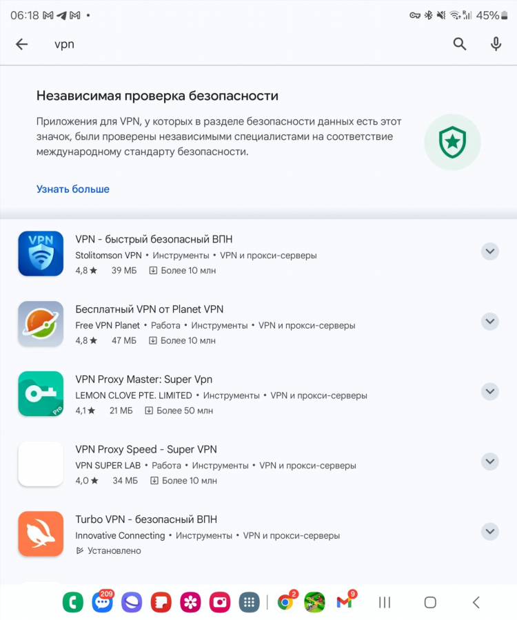 Vpn скачать на русском языке