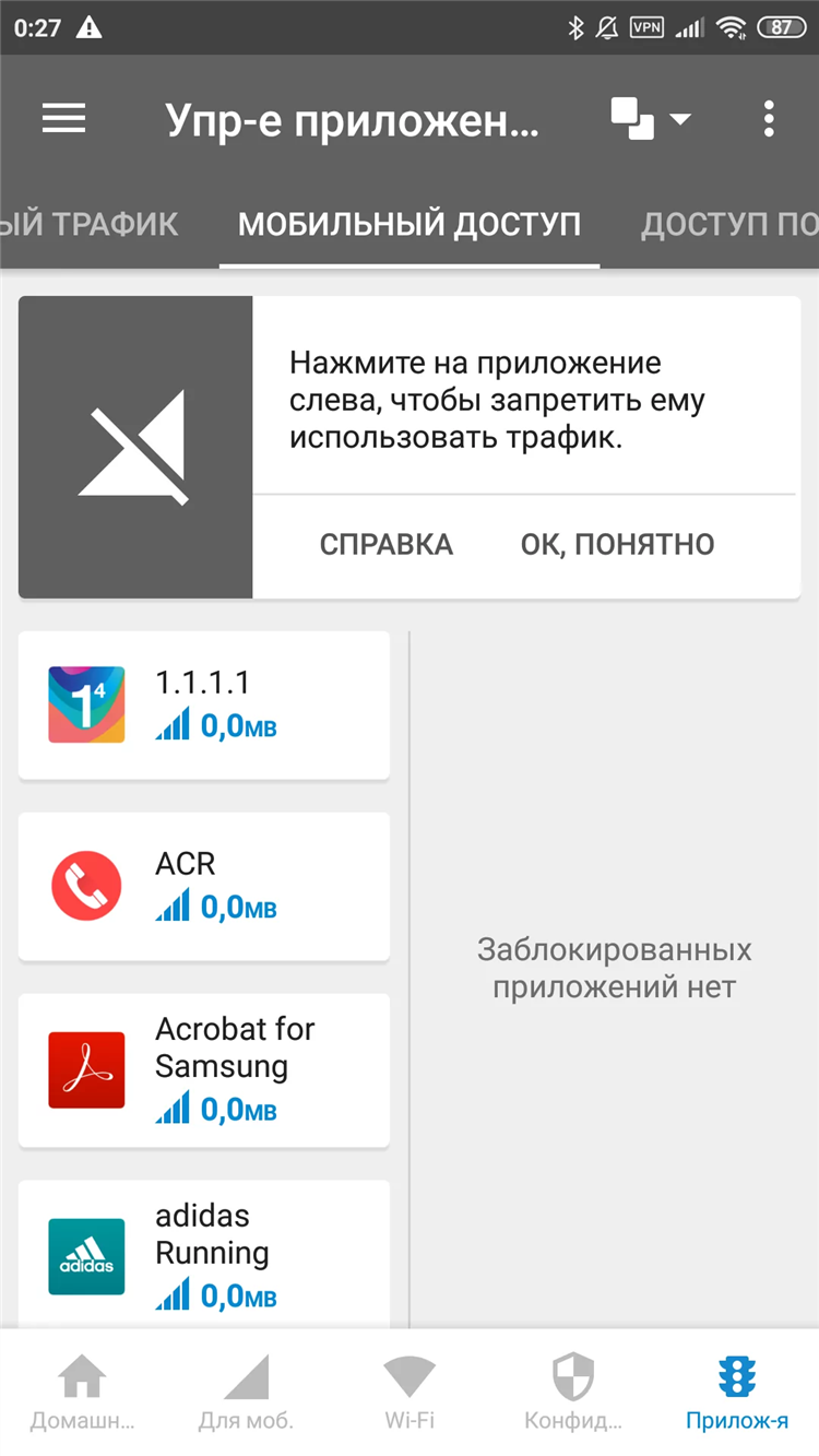Vpn скачать опера